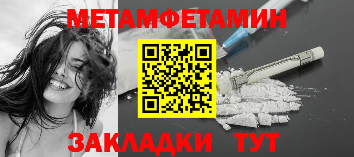 АМФ Розовый  Вход с VPN  Amphetamine  Амурск 
