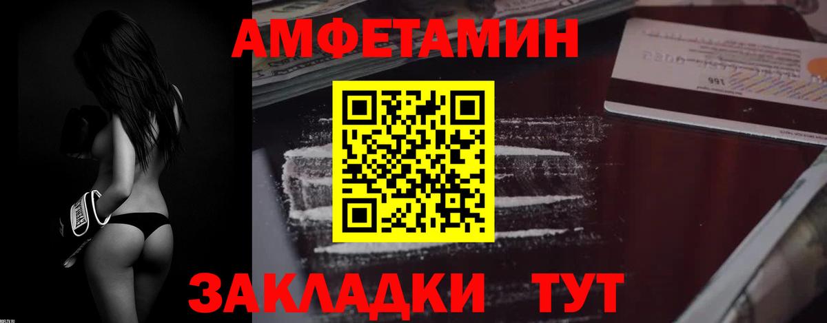 АМФ Розовый Амурск