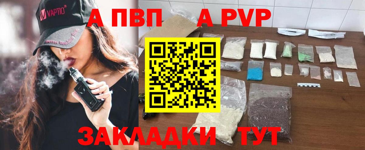 A PVP СК Амурск