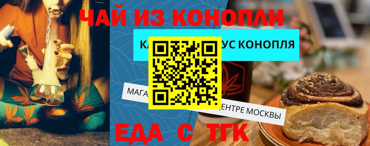 Canna-Cookies марихуана  Вход с VPN  Амурск 