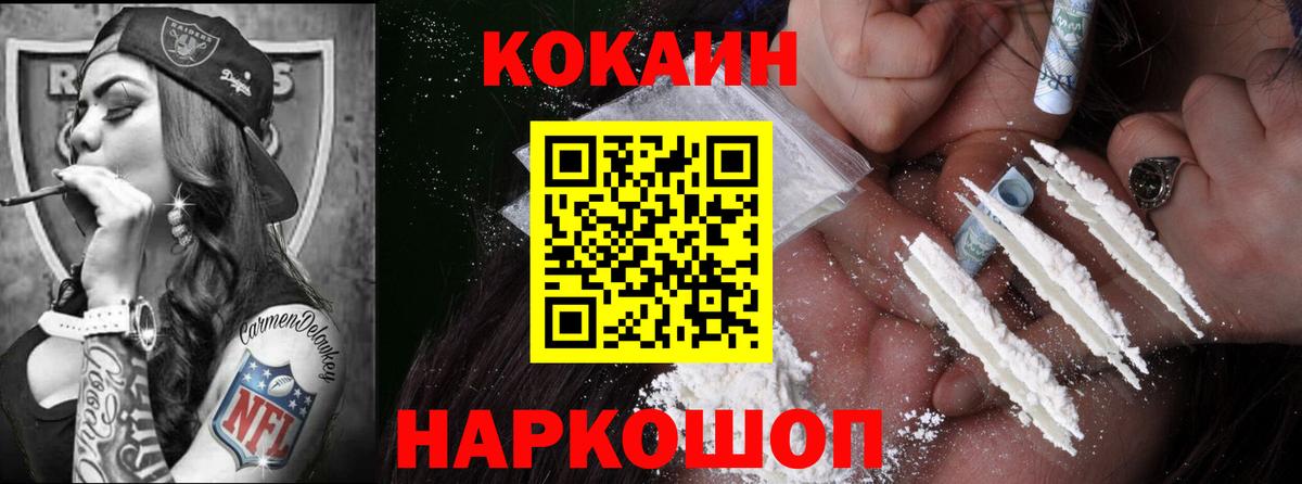 COCAIN FishScale Амурск