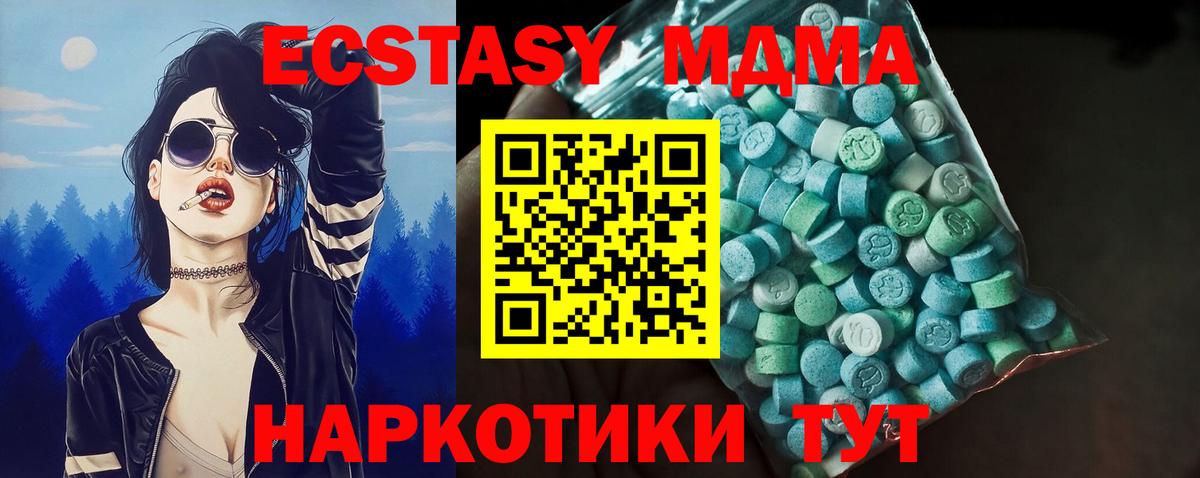 Ecstasy ешки Амурск