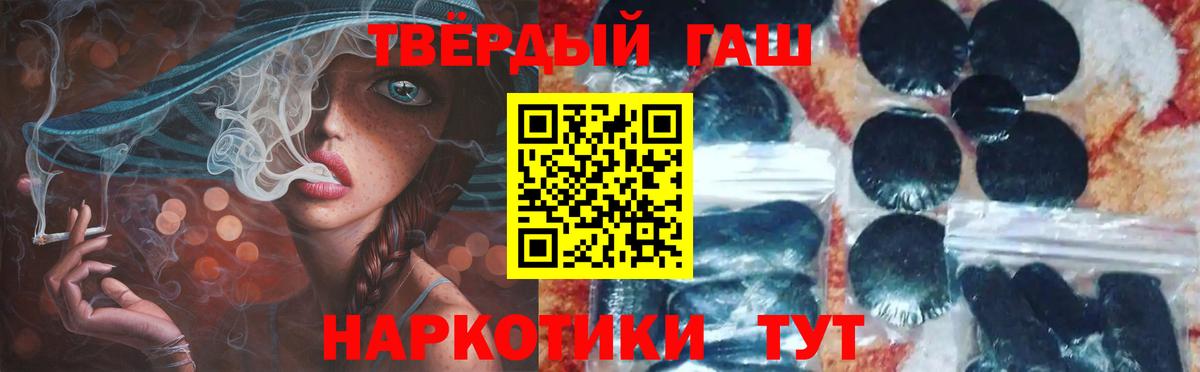 ГАШИШ гарик  ГАШИШ индика сатива  Вход с VPN  закладка  Амурск 