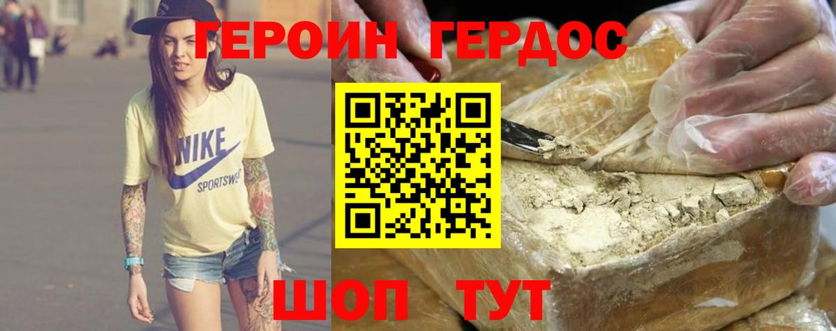 Амурск  ГЕРОИН  Вход с VPN  ГЕРОИН Heroin 