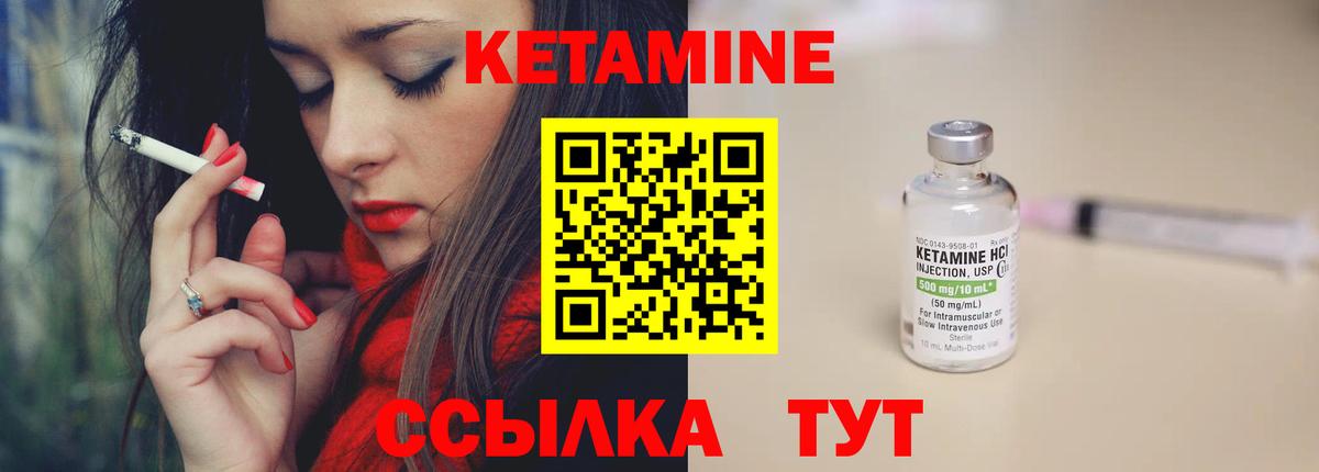 Амурск  КЕТАМИН ketamine  Вход с VPN  Кетамин VHQ 