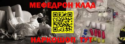 мяу мяу кристалл Ачхой-Мартан