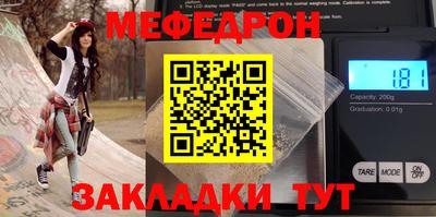 мяу мяу кристалл Ачхой-Мартан