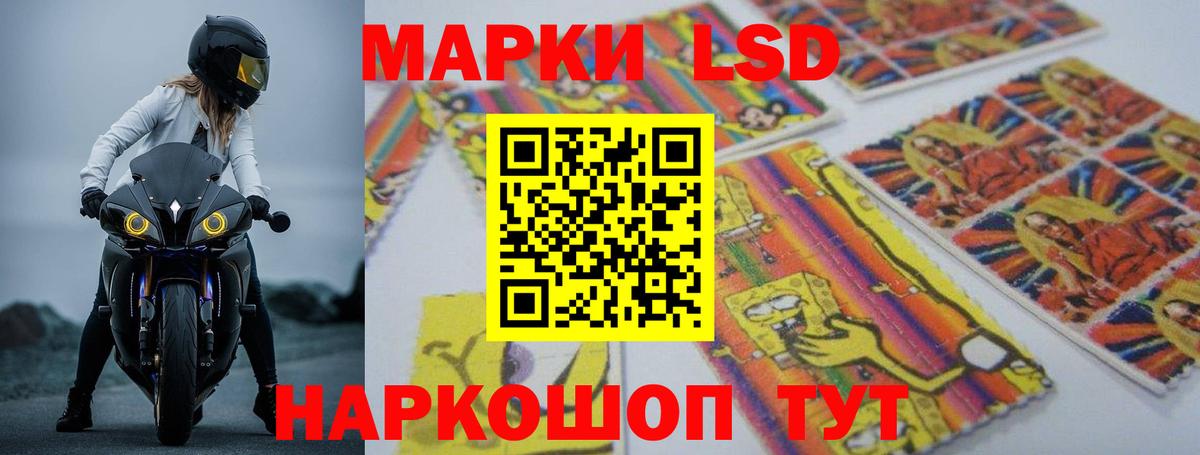 LSD-25 экстази ecstasy Амурск