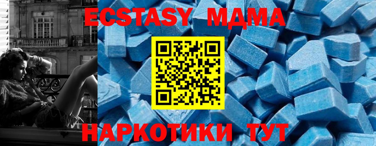 МДМА crystal Амурск