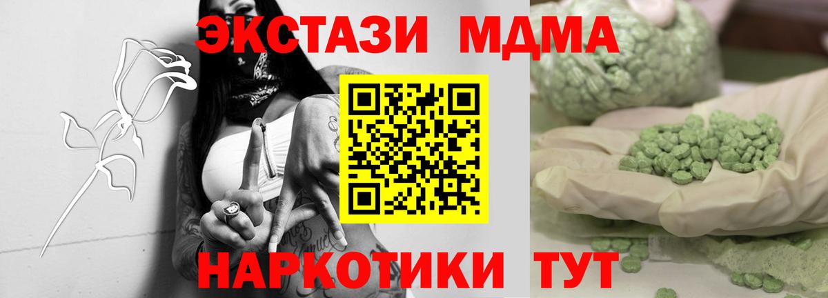 Амурск  МДМА молли  Вход с VPN  MDMA VHQ 