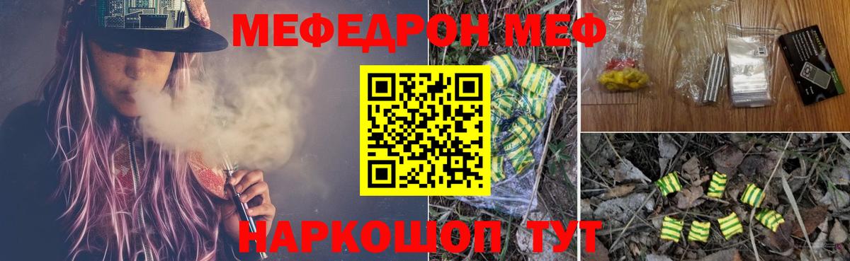 МЕФ mephedrone  Вход с VPN  Амурск  МЕФ VHQ 