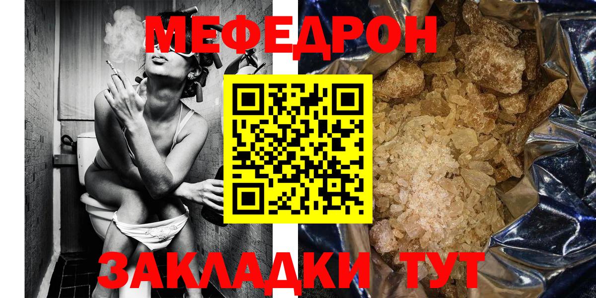 Меф кристаллы Амурск