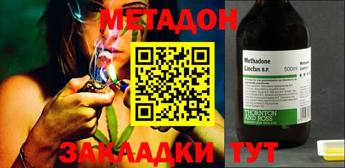 Амурск  МЕТАДОН мёд  Метадон белоснежный  Вход с VPN 