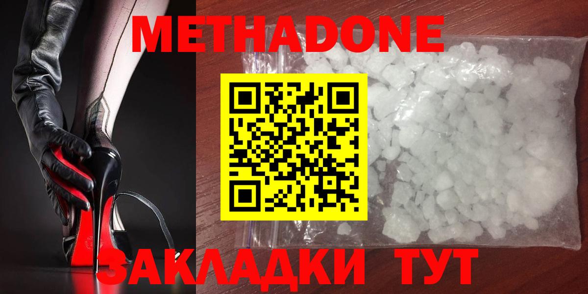Метадон VHQ Амурск