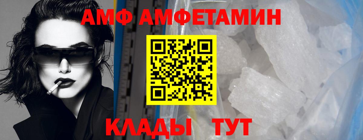 МЕТАМФЕТАМИН Декстрометамфетамин 99.9%  Вход с VPN  Амурск 