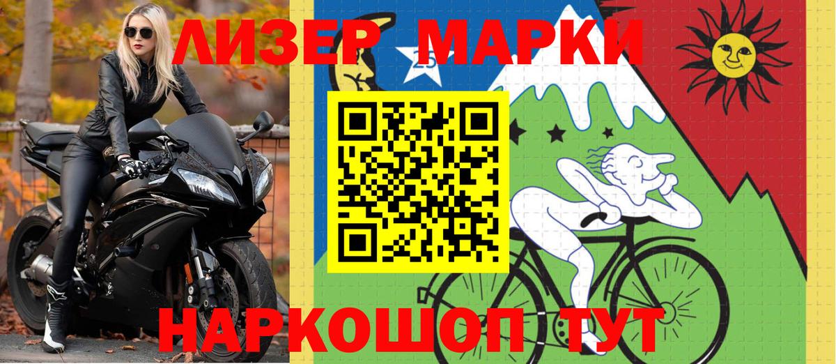 Наркотические марки 1,5мг  Наркотические марки 1,5мг  Вход с VPN  наркошоп  Амурск 