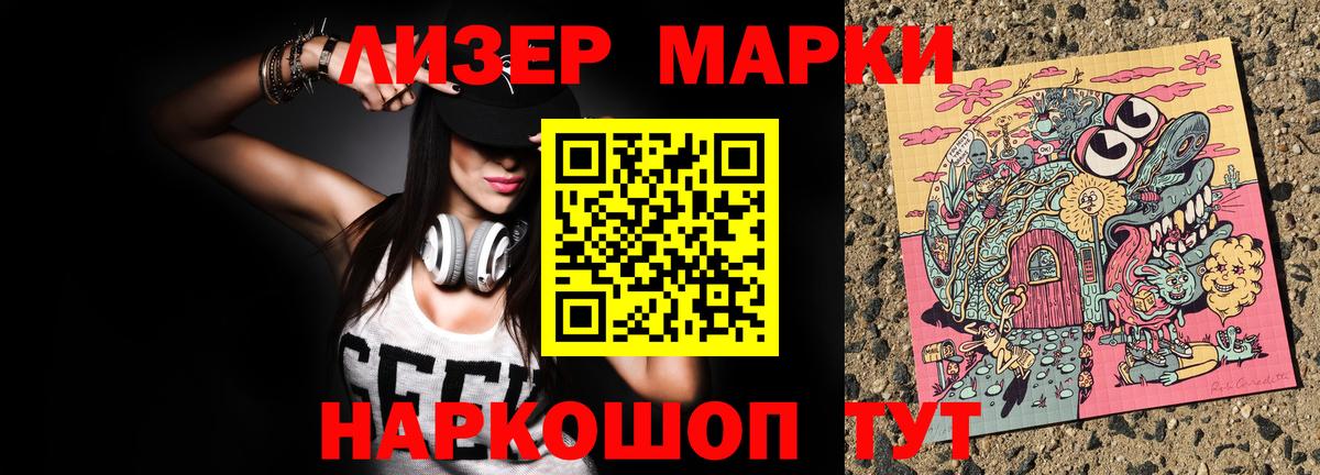 Марки N-bome 1,5мг Амурск