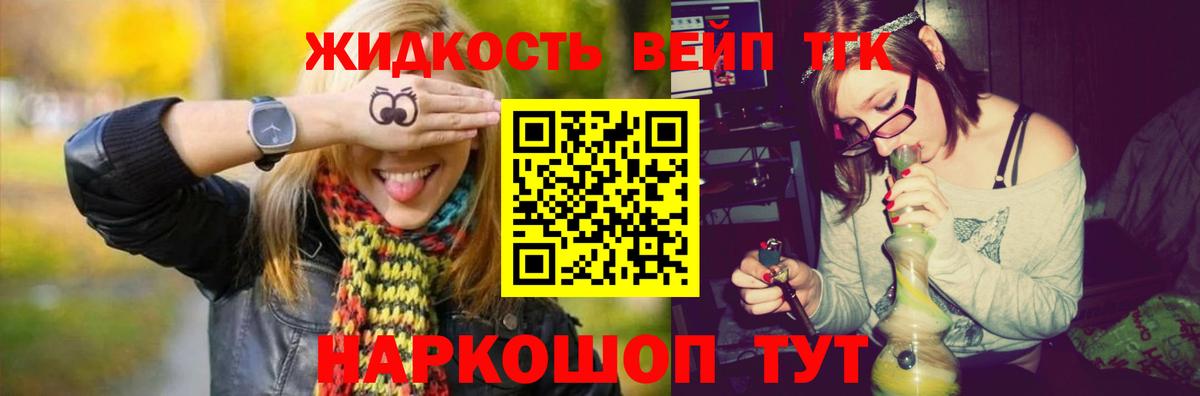 Дистиллят ТГК концентрат  ТГК THC oil  Вход с VPN  Амурск 